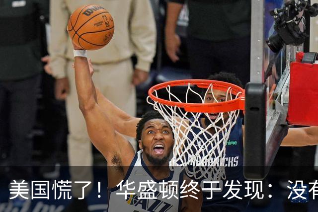 美国慌了！华盛顿终于发现：没有中国点头，美军根本打不了仗